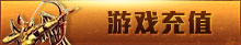 屠龙传说新手卡领取