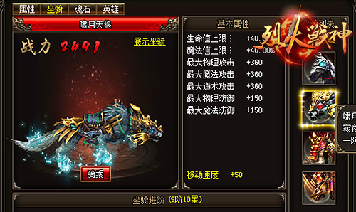 烈火战神晓月天狼