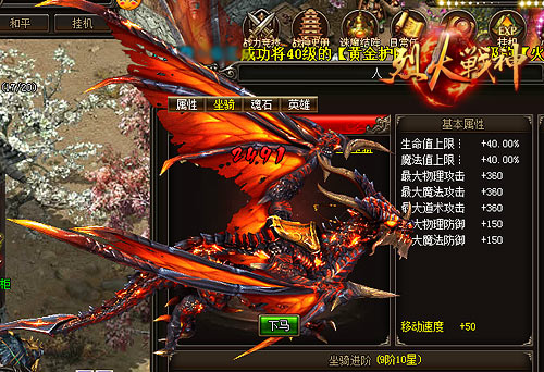 烈火战神死亡之翼