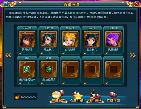 星座传说