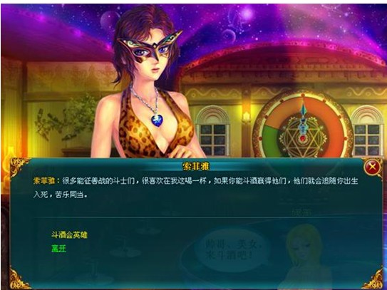星座传说