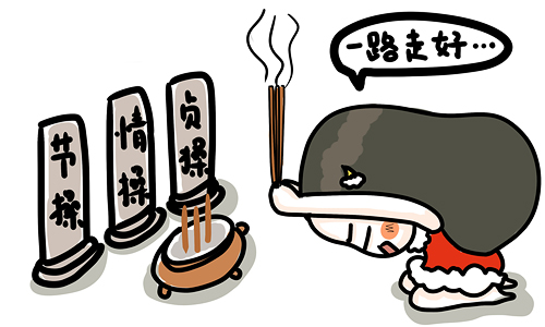 性感子弹节操情操贞操