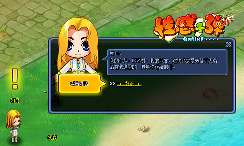 性感子弹如月