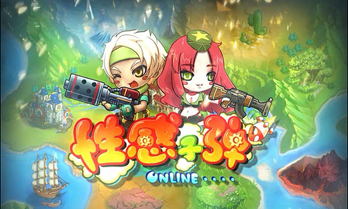 性感子弹角色造型
