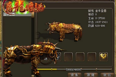 屠龙传说