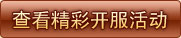 http://img1.yaowan.com/uploads/allimg/130609/192515J22-1.jpg