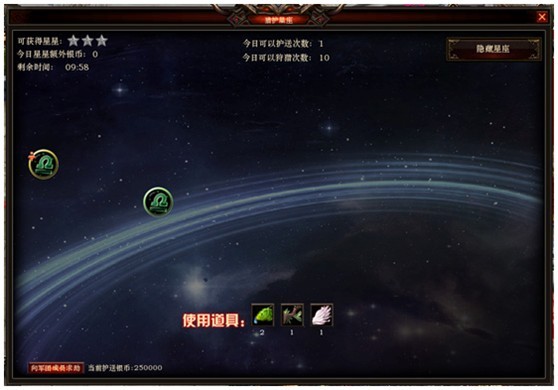 荣耀之战猎护星座攻略