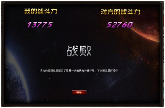 荣耀之战猎护星座攻略
