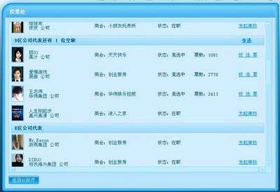 大富豪公司
