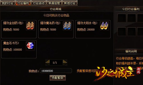 沙之城主