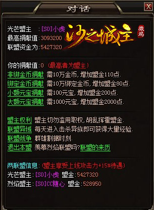 沙之城主
