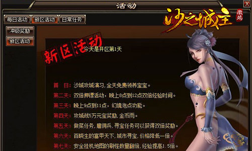 沙之城主