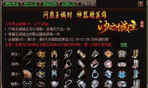 沙之城主