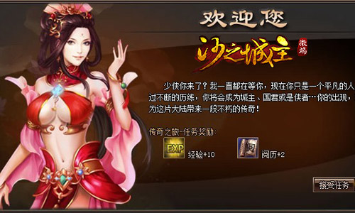 沙之城主