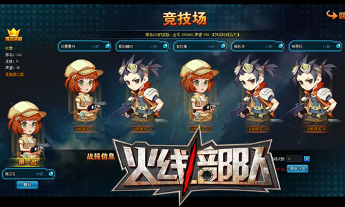 竞技场挑战