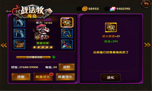 胖达水晶大放送