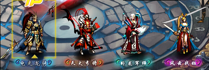 街机三国各职业优缺点
