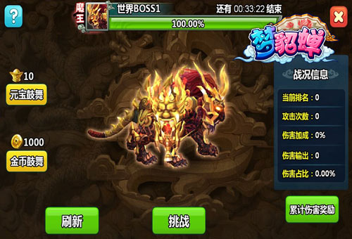 伤害结算排名规则