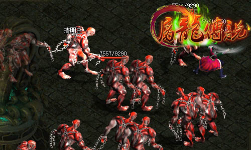 屠龙传说清明宫
